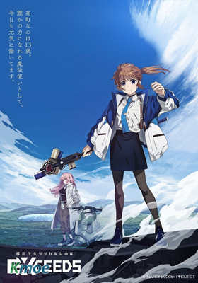 魔法少女奈葉 EXCEEDS