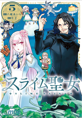 史萊姆聖女