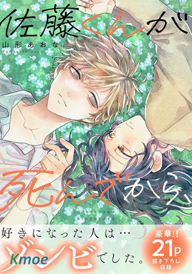 佐藤同學去世之後。