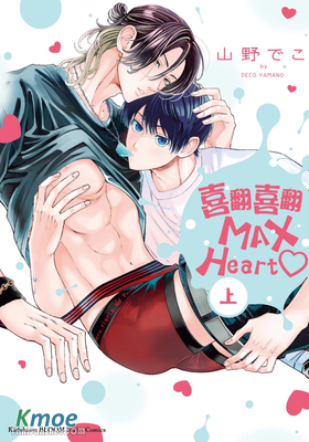 喜翻喜翻MAX Heart♡