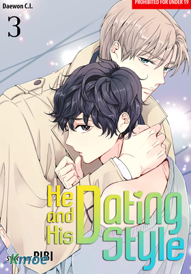 他和他的戀愛方式