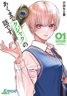 我只是在講孔雀的事