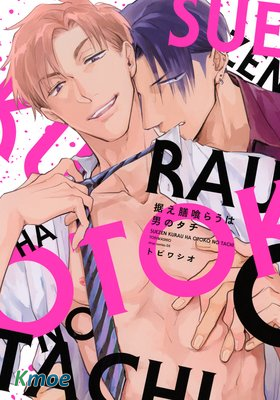 來者不拒才是男人本色