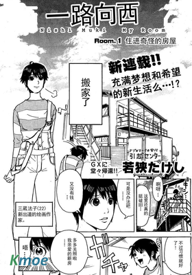 一路向西