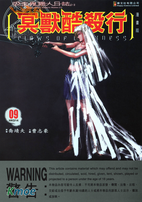 吸血鬼獵人日志：冥獸酷殺行