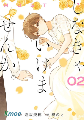 為何定要隨波逐流