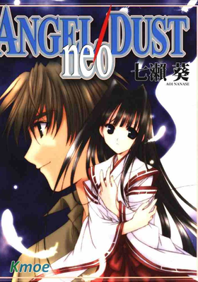 ANGEL/DUST neo