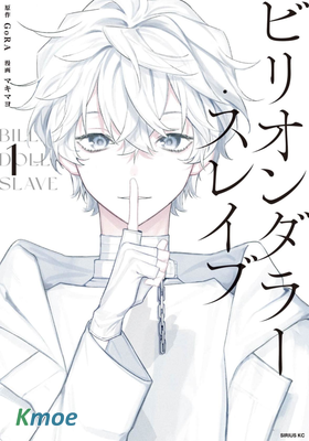 Billion Dollar Slave