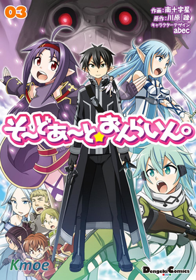 そーどあーと☆おんらいん。