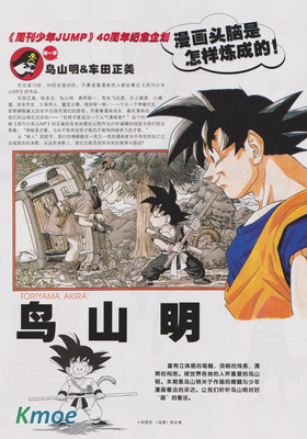 漫畫頭腦是怎樣煉成的