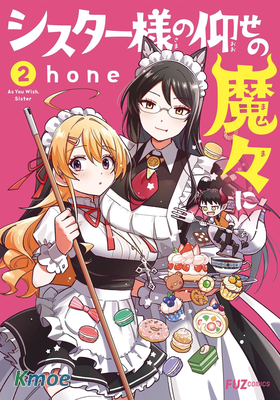 悉聽尊便，修女小姐