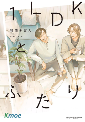 一居室里的兩人