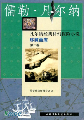 昂蒂費爾師傅奇遇記