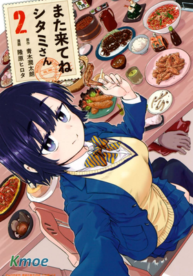 再來玩啊下見同學