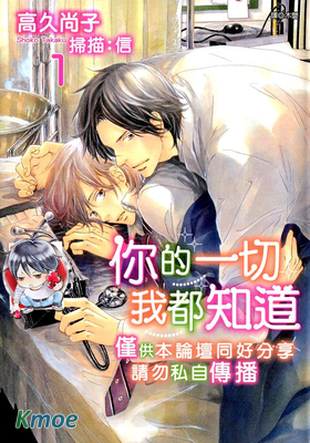 你的一切我都知道