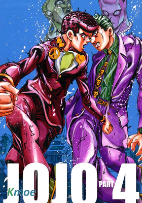 ジョジョの奇妙な冒険 第4部 (color)
