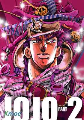 ジョジョの奇妙な冒険 第2部 (color)