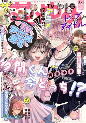 ザ花とゆめ 2026
