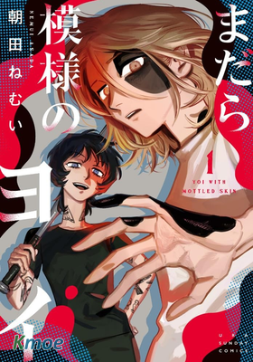 模樣斑駁的由伊