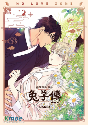 戀愛禁區 NO LOVE ZONE