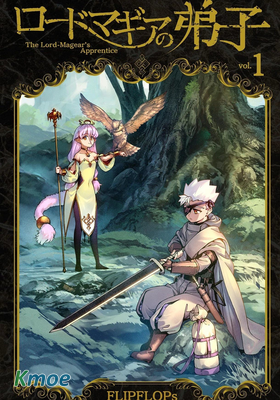 魔器之主的弟子