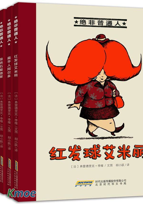 絕非普通人 系列