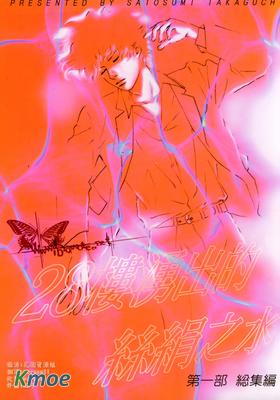 28樓湧出的絲絹之水