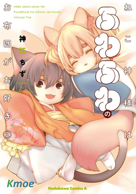 貓神大人喜歡軟綿綿的被窩