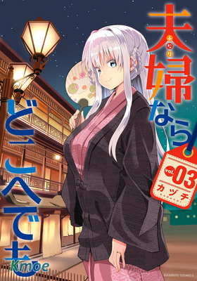 只要是夫婦隨處是旅途