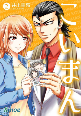 黑社會也想做戀愛漫畫男主角