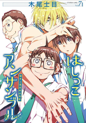 邊緣合唱