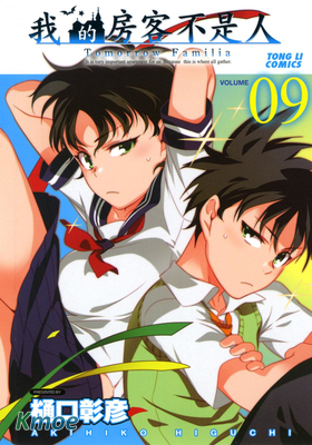 我的房客不是人