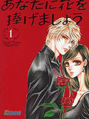 愛如鮮花般盛開