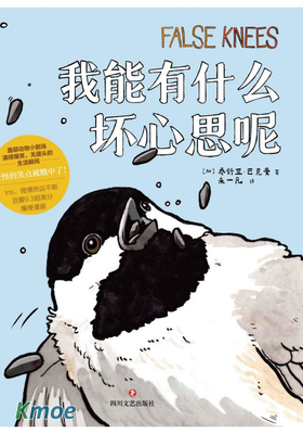 我能有什麽壞心思呢