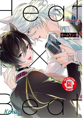 HeatxBeat~Ω卻成為偶像