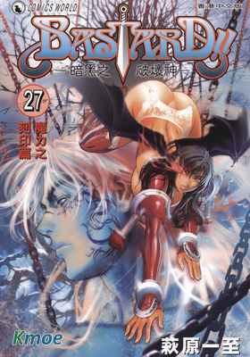 BASTARD!!暗黑之破壞神