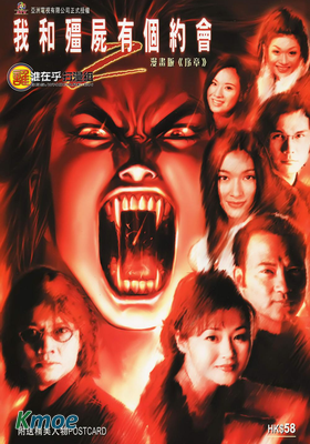 我和僵屍有個約會2：序章