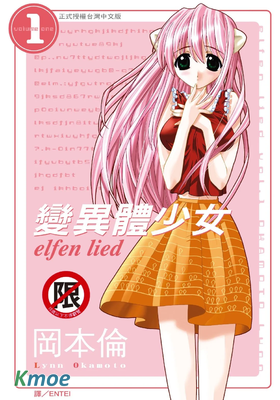 變異體少女