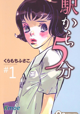 距離車站5分鍾