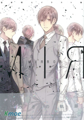 寶井理人插畫集MIRROR