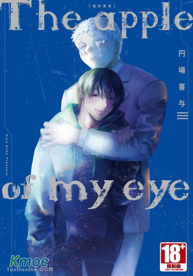 The apple of my eye 我的寶貝