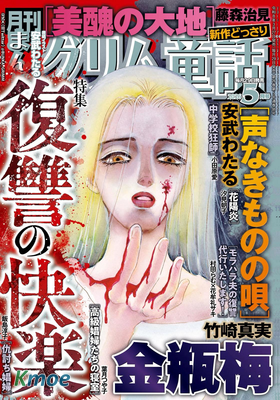 まんがグリム童話 2026年