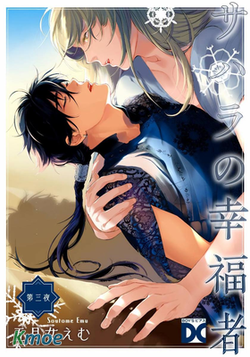 撒哈拉的幸福者