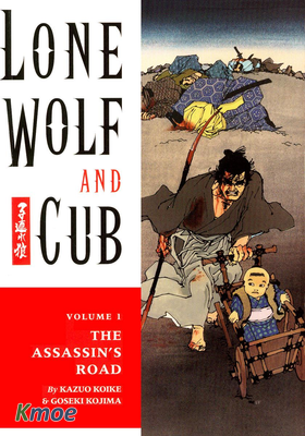 帶子雄狼 Lone Wolf and Cub