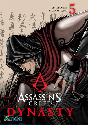 刺客信條：王朝