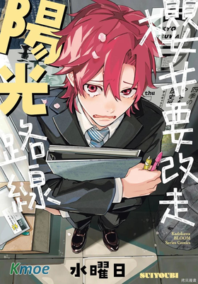 櫻井要改走陽光路線