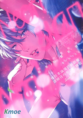 琥珀色的霓虹燈