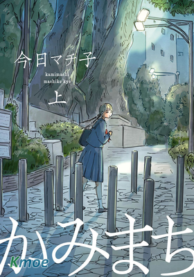 神待