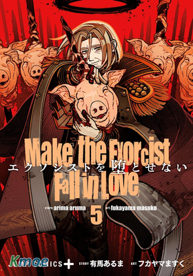 讓驅魔師免於墮落