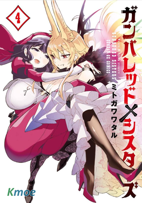 槍彈×血色修女